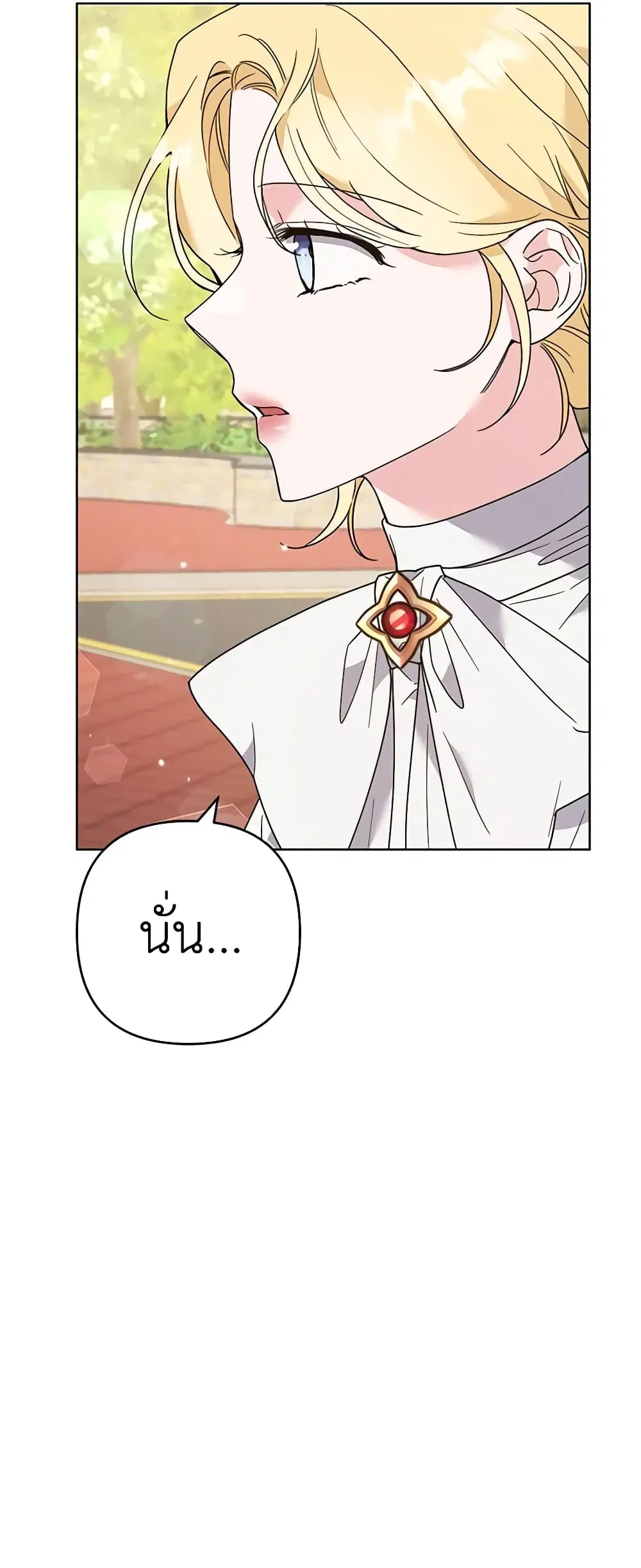 What It Means to Be You ตอนที่ 70 หน้า 41
