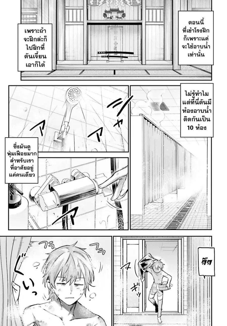 Danshi Kinsei Game Sekai de Ore ga Yarubeki Yuiitsu no Koto Yuri no Ma ni Hasamaru Otoko to Shite Tensei shite shimaimashita ตอนที่ 4 หน้า 22