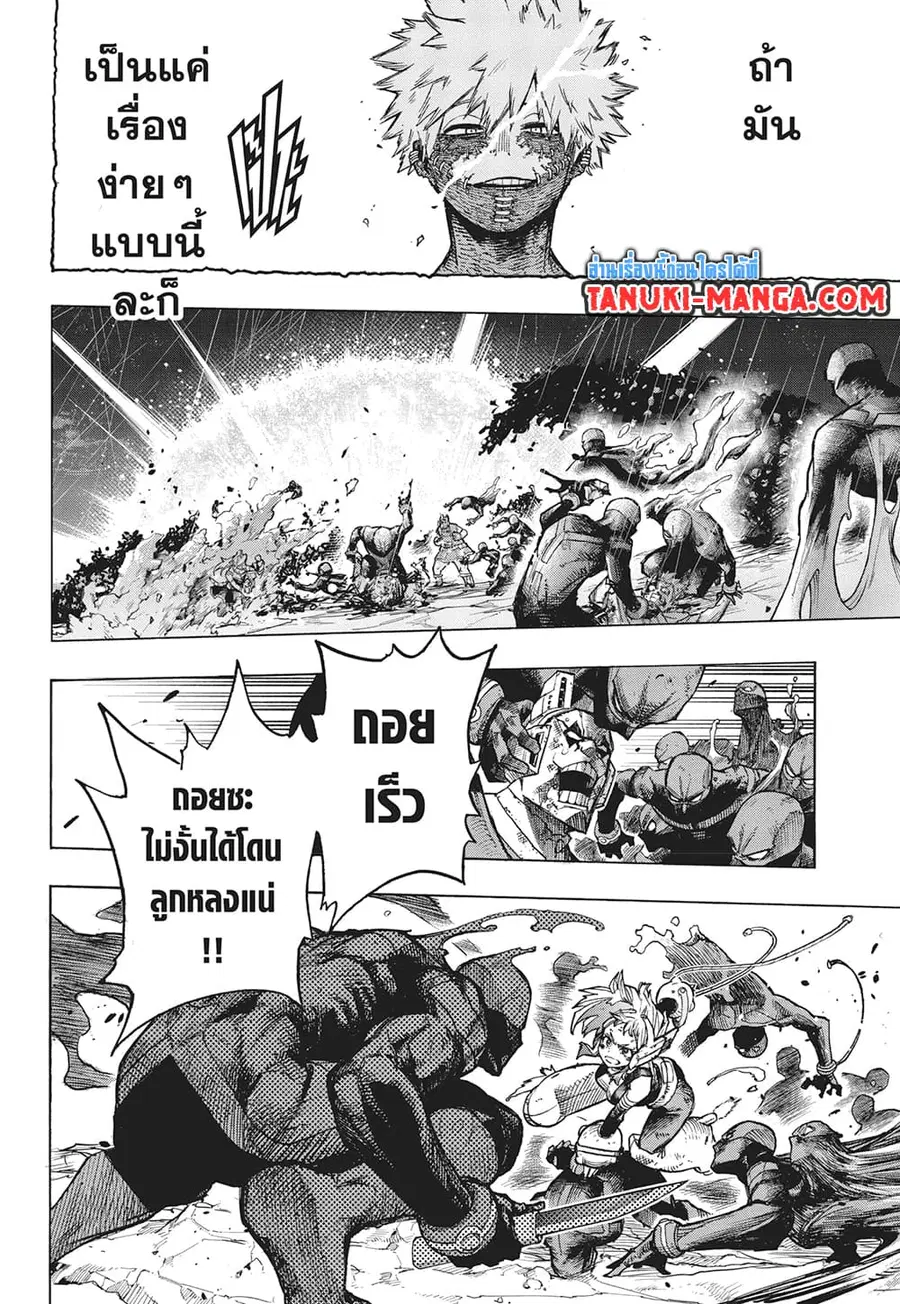 Boku no Hero Academia ตอนที่ 389 หน้า 4