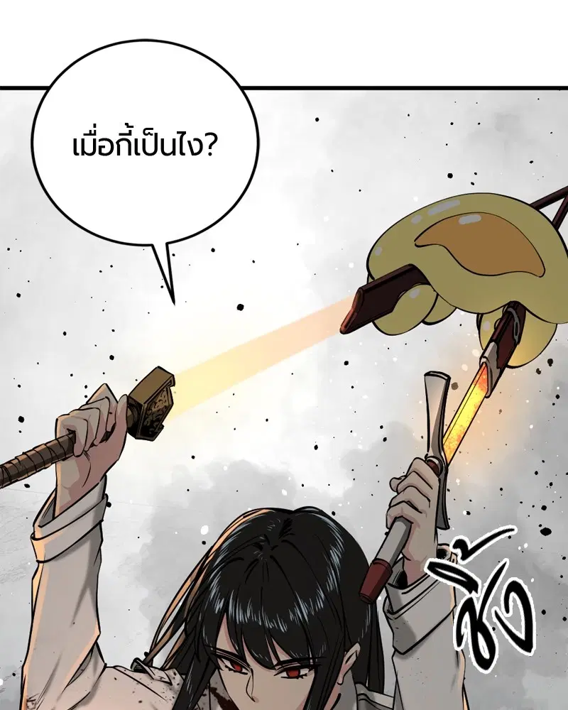 HERO KILLER ตอนที่ 199 หน้า 138