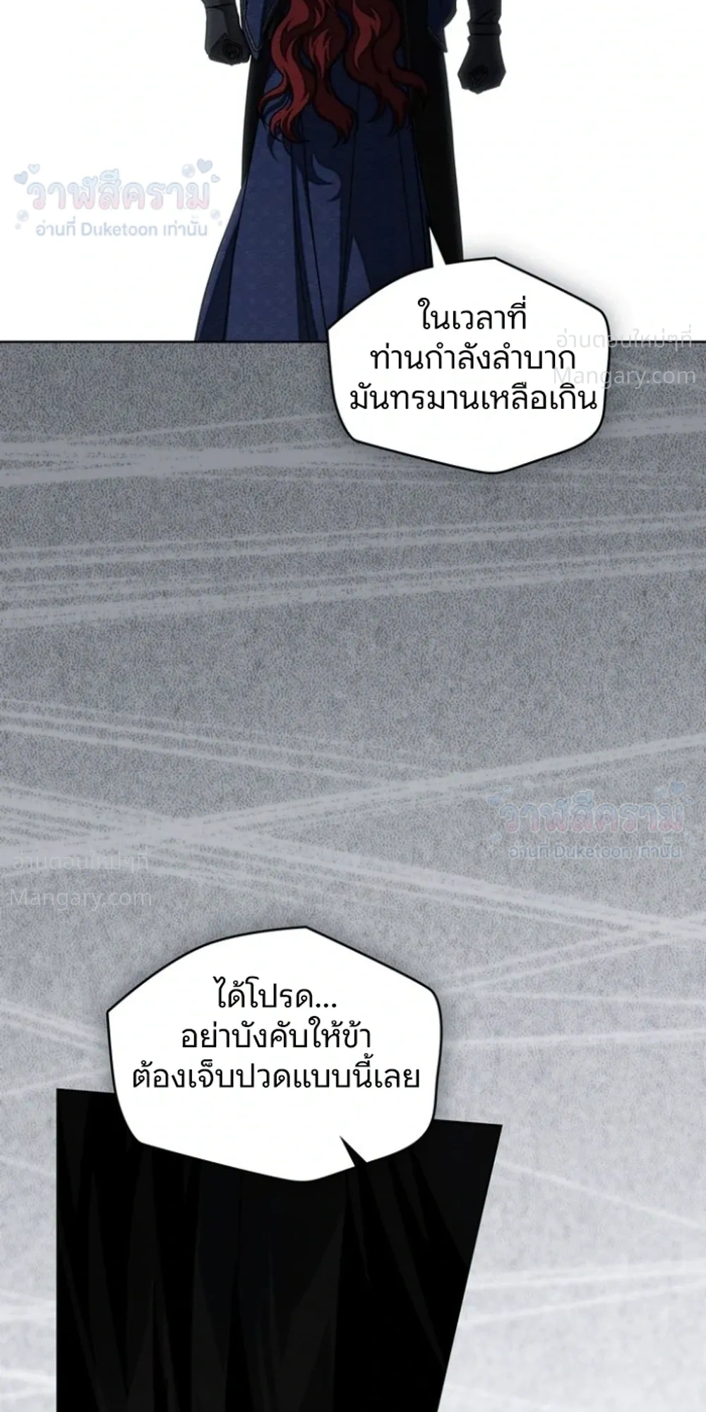Under the oak tree – ใต้ร่มเงาแห่งต้นโอ๊ก ตอนที่ 162 หน้า 26