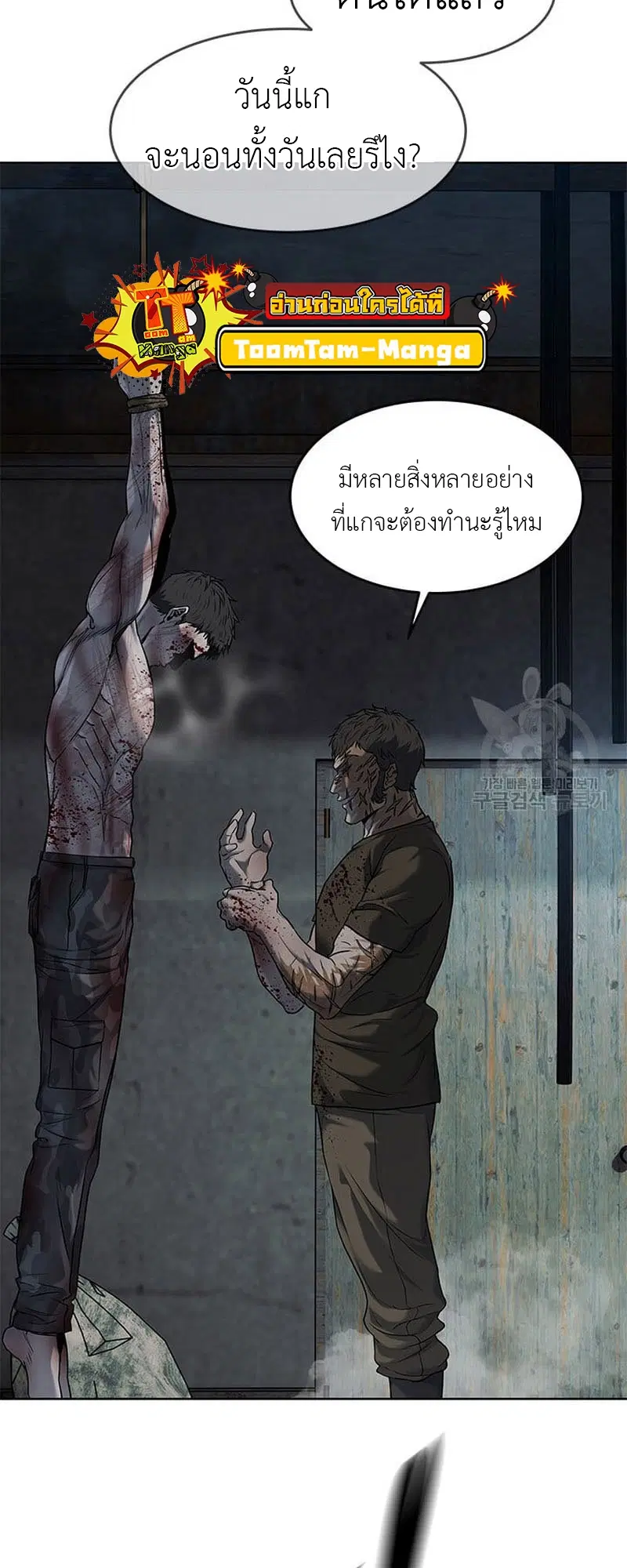 God of Blackfield ตอนที่ 163 หน้า 54