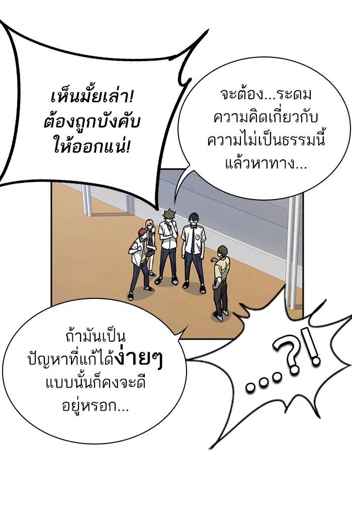 Study Group ตอนที่ 126 หน้า 103