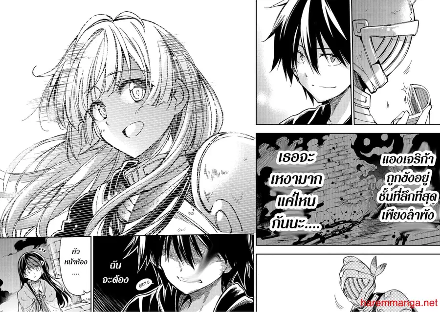 Hitoribocchi no Isekai Kouryaku ตอนที่ 51 หน้า 8