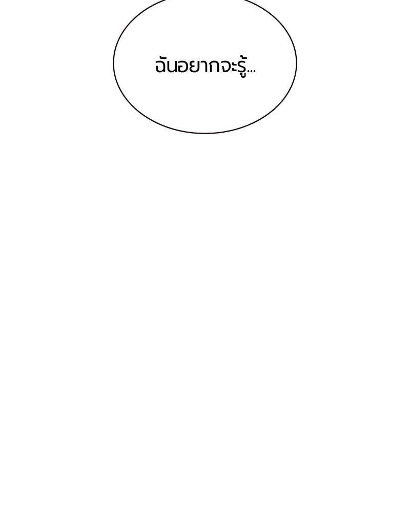 Jungle Juice ตอนที่ 39 หน้า 153