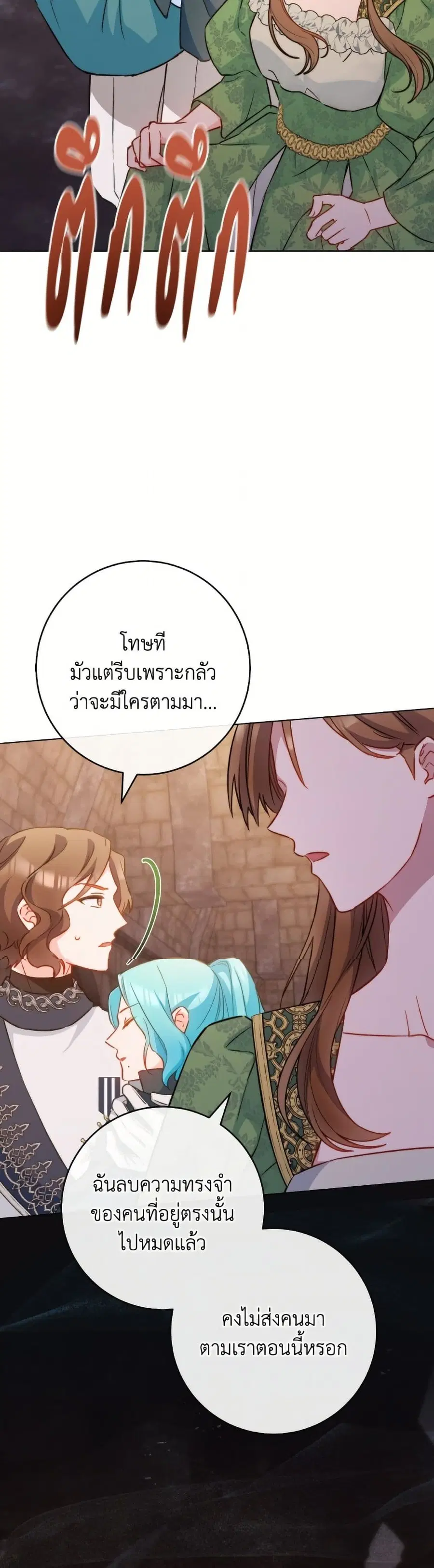 The Young Lady Is a Royal Chef ตอนที่ 170 หน้า 6