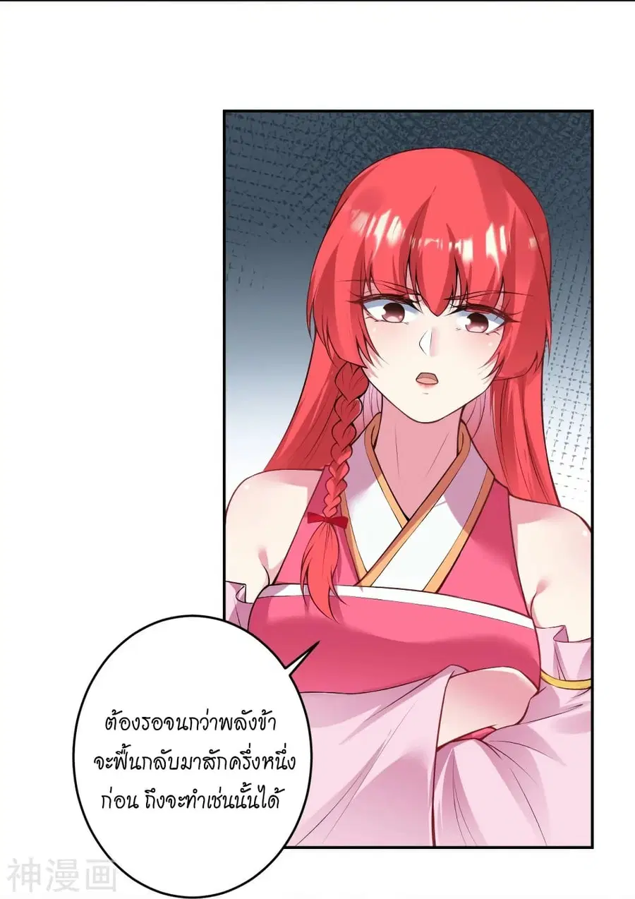 Against the Gods ตอนที่ 477 หน้า 7