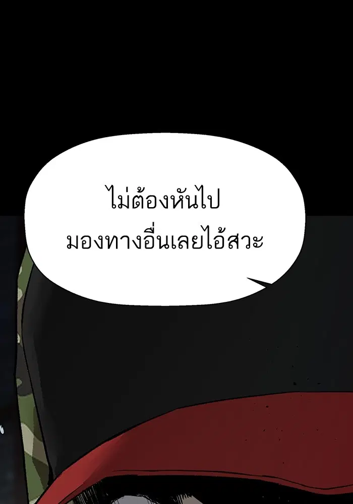Weak Hero ตอนที่ 204 หน้า 72