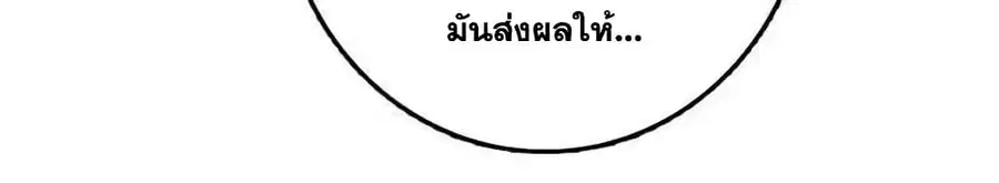 Release That Witch ตอนที่ 513 หน้า 22