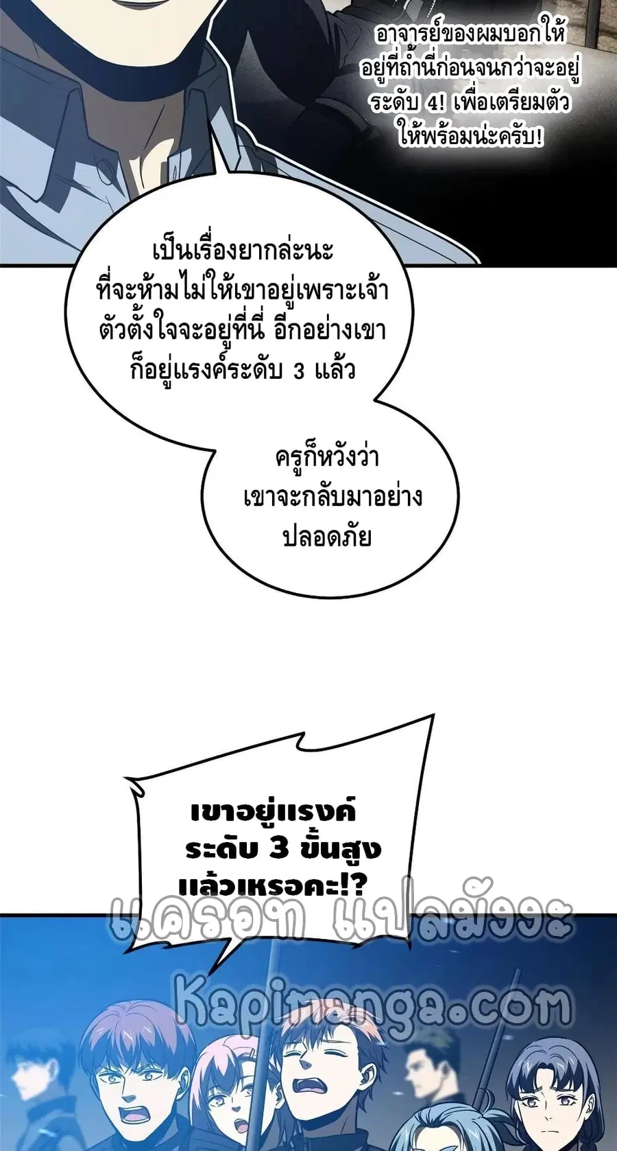 Global Martial Arts ตอนที่ 148 หน้า 40