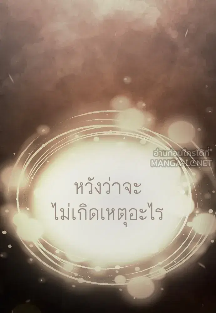 Superhuman Era ตอนที่ 190 หน้า 42