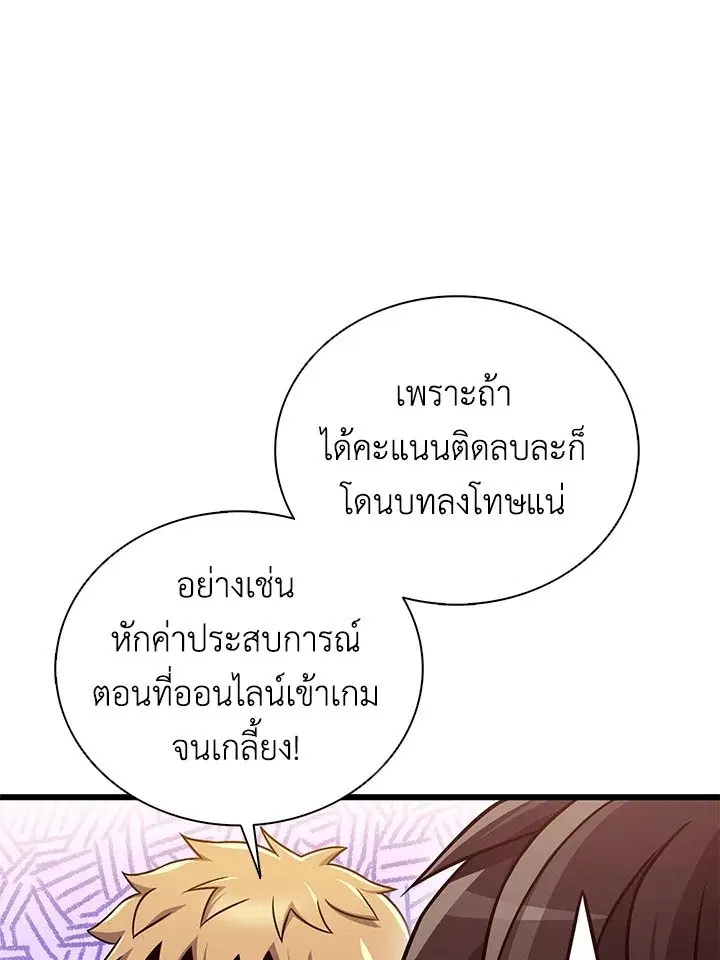 Arcane Sniper ตอนที่ 165 หน้า 41