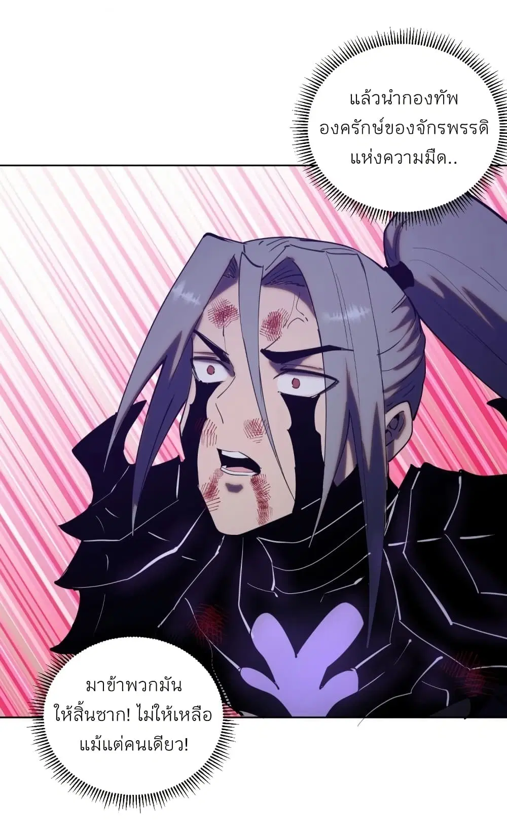 King Star Emperor ตอนที่ 200 หน้า 28