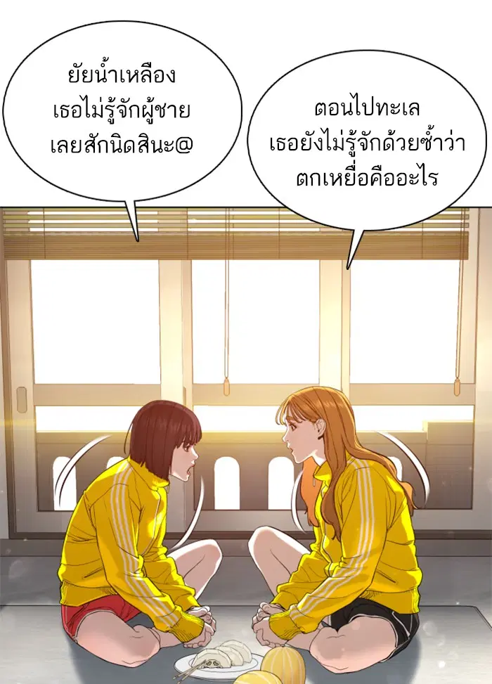 How to Fight ตอนที่ 75 หน้า 119