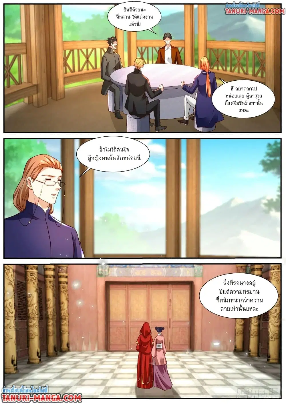 Rebirth Of The Urban Immortal Cultivator ตอนที่ 865 หน้า 10
