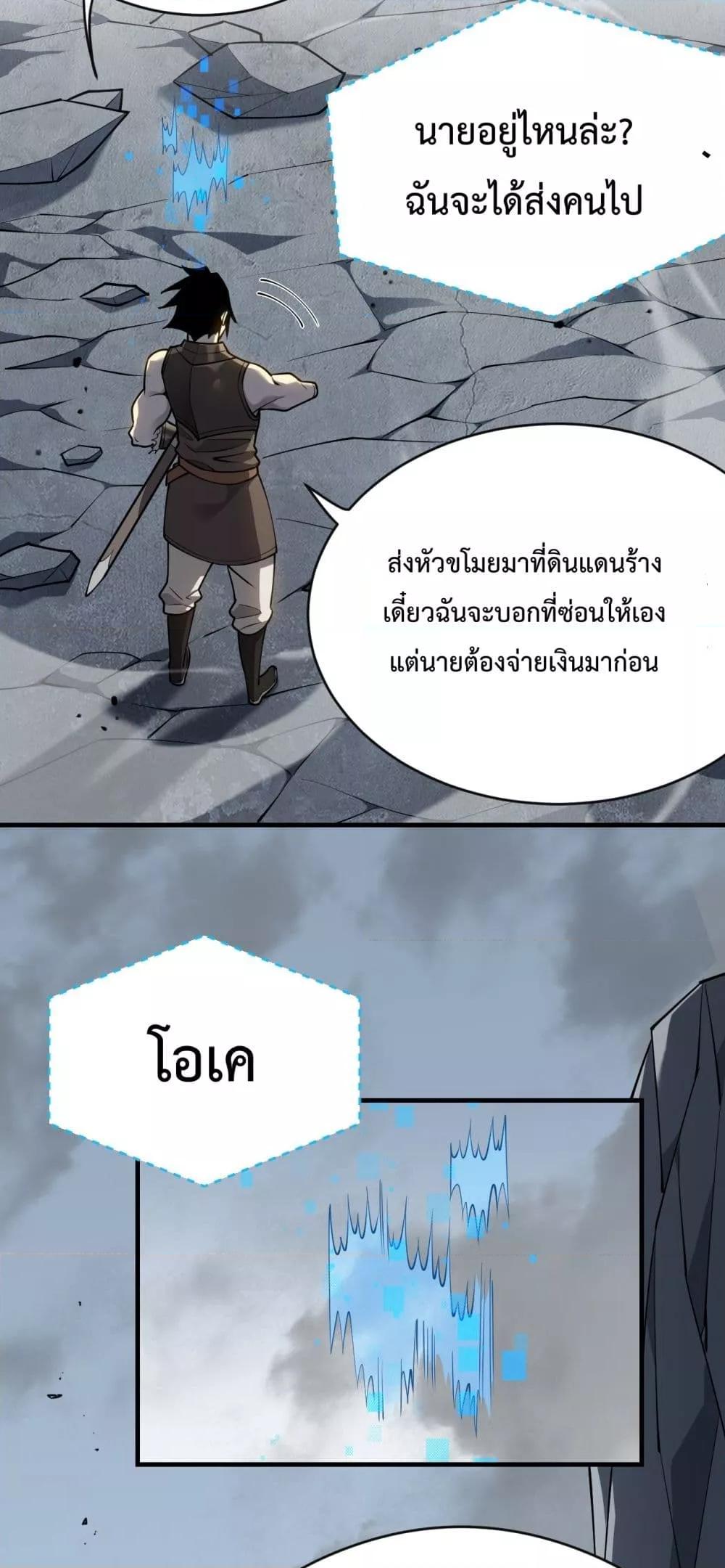 I am the Server’s Adversary ผมคือศัตรูตัวร้ายของเซิร์ฟเวอร์ ตอนที่ 6 หน้า 7