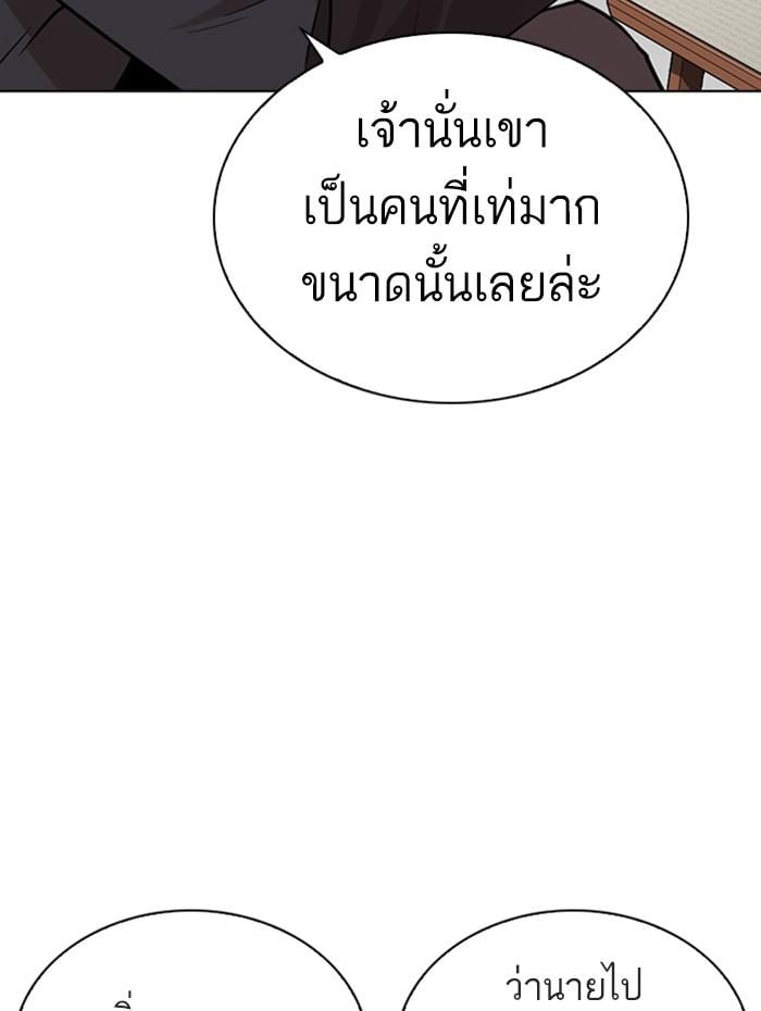 Lookism ตอนที่ 268 หน้า 114