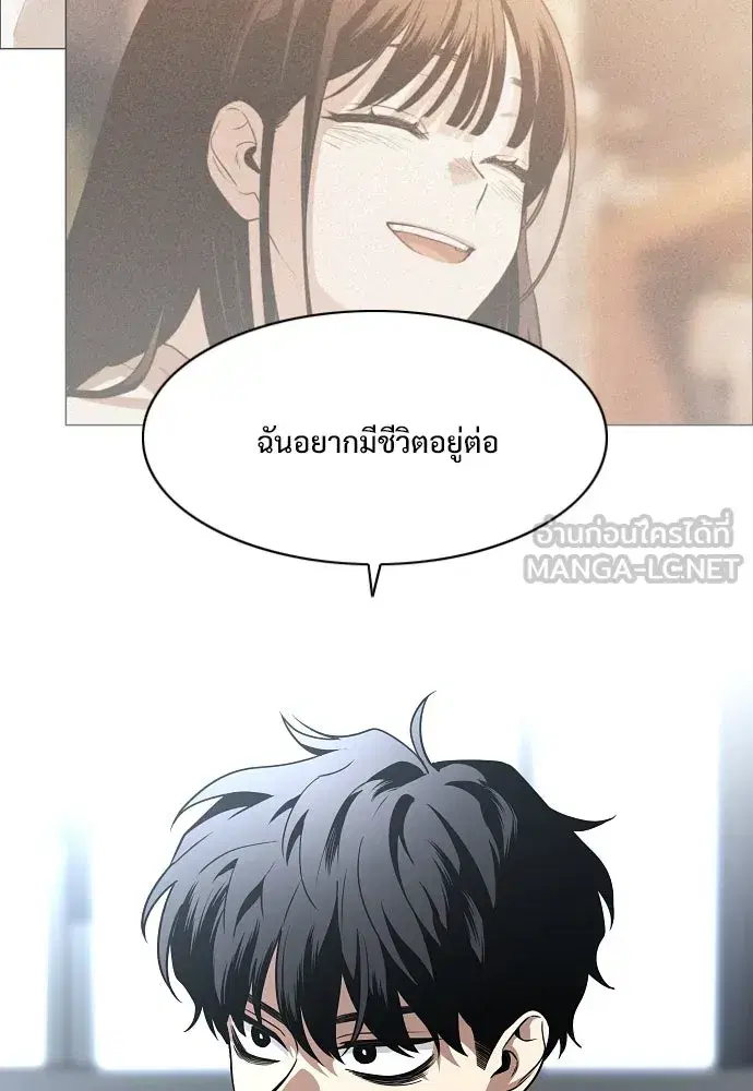 JAKDU ตอนที่ 48 หน้า 18