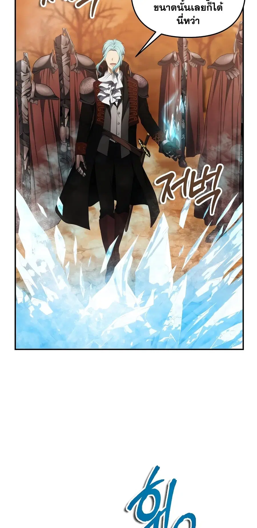 Ranker Who Lives A Second Time ตอนที่ 134 หน้า 24