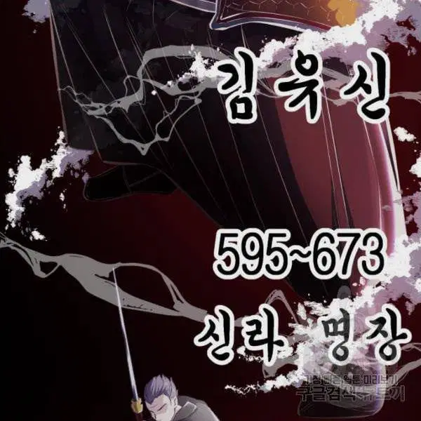 The Boy of Death ตอนที่ 135 หน้า 253
