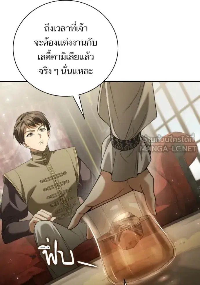 I Am the Queen in This Life ตอนที่ 169 หน้า 64