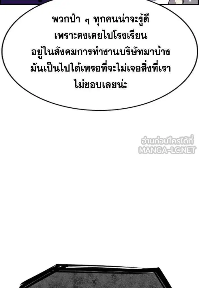 True Education ตอนที่ 242 หน้า 132