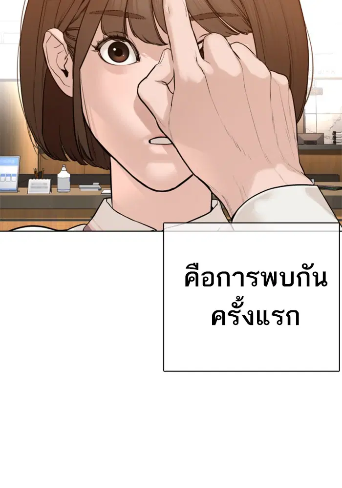 How to Fight ตอนที่ 79 หน้า 42