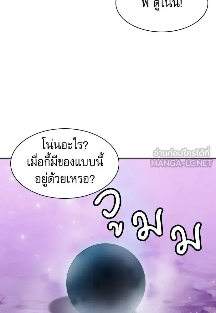 Seoul Station Druid ตอนที่ 195 หน้า 83