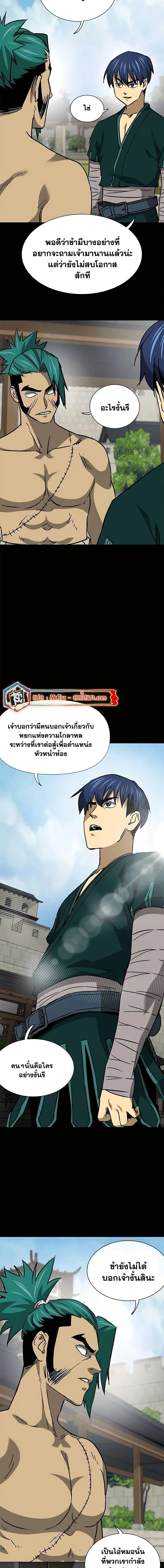 Infinite Level Up In Murim ตอนที่ 194 หน้า 12