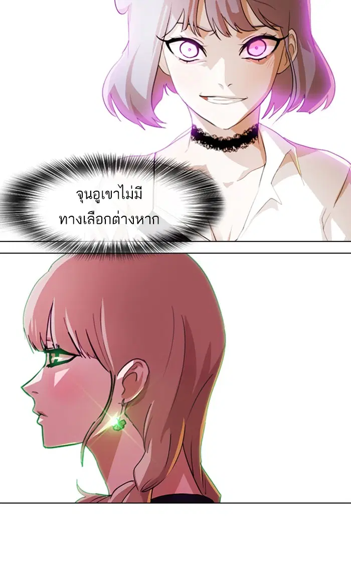 Random Chat ตอนที่ 99 หน้า 91