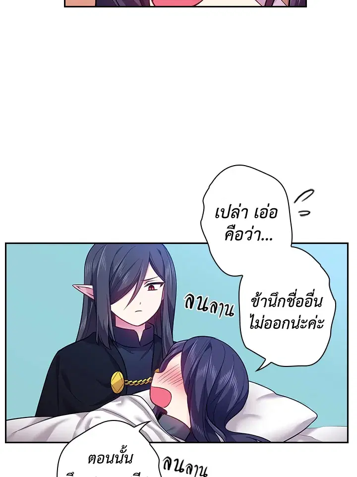 Satan’s Bride ตอนที่ 61 หน้า 65