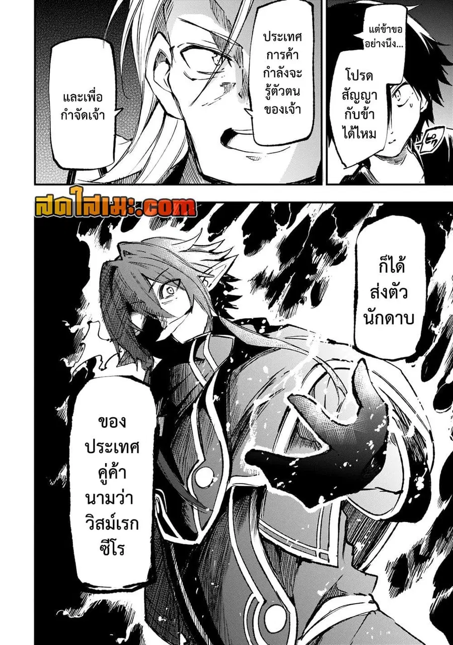 Hitoribocchi no Isekai Kouryaku ตอนที่ 149 หน้า 7