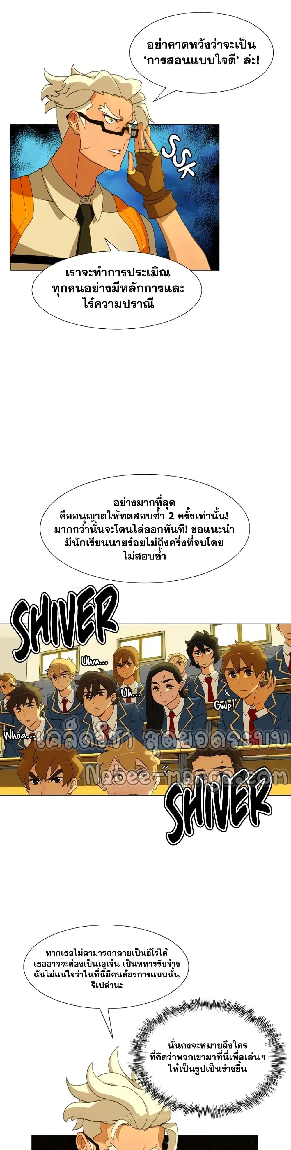 The Novel’s Extra (Remake) ตอนที่ 0.2 หน้า 29
