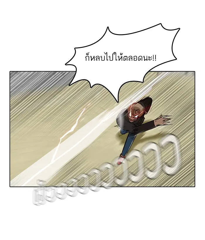 Random Chat ตอนที่ 16 หน้า 70