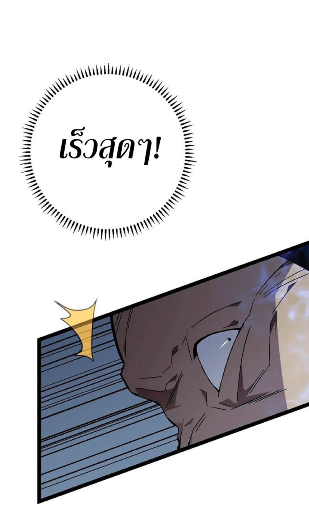 Your Talent is Mine พรสวรรค์นายฉันขอนะ ตอนที่ 40 หน้า 28