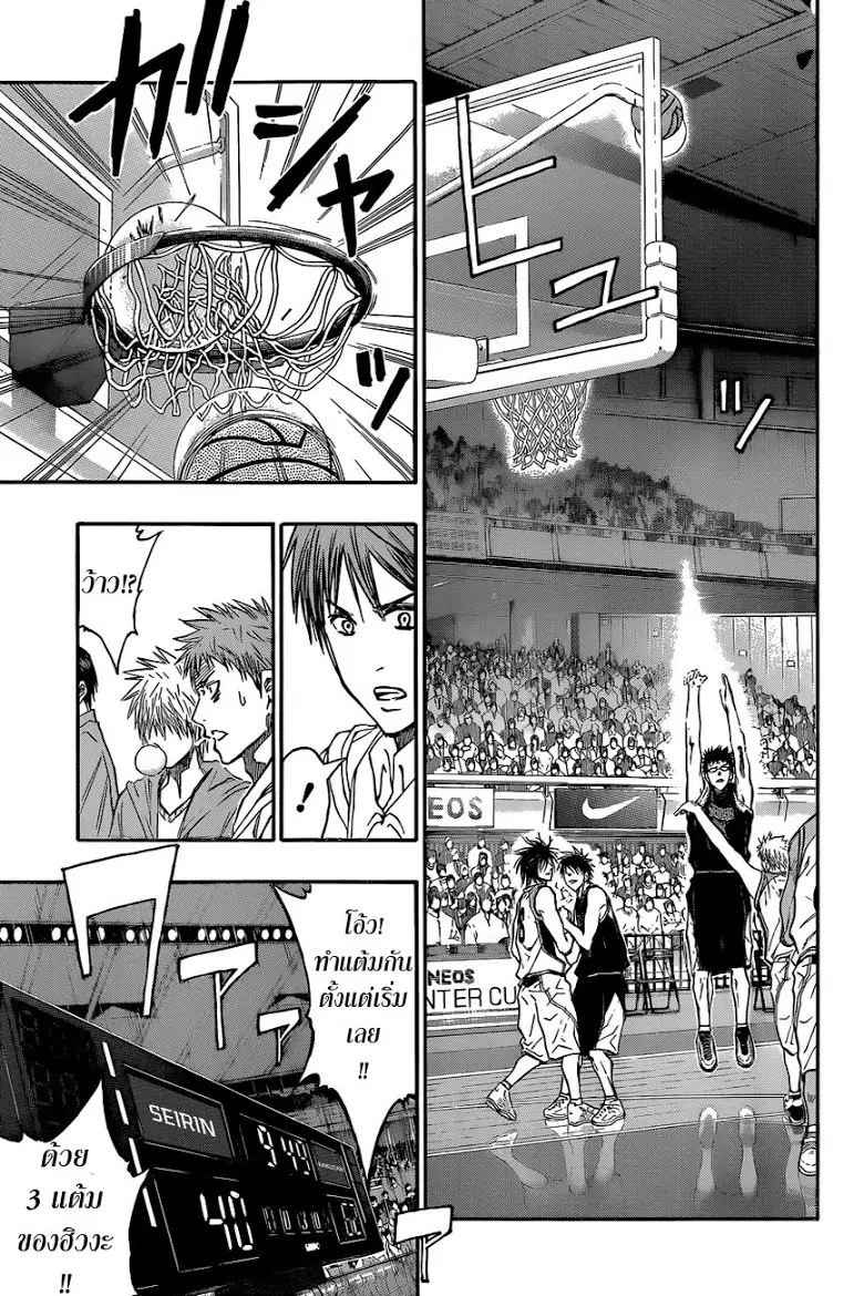 Kuroko no Basuke ตอนที่ 246 หน้า 12