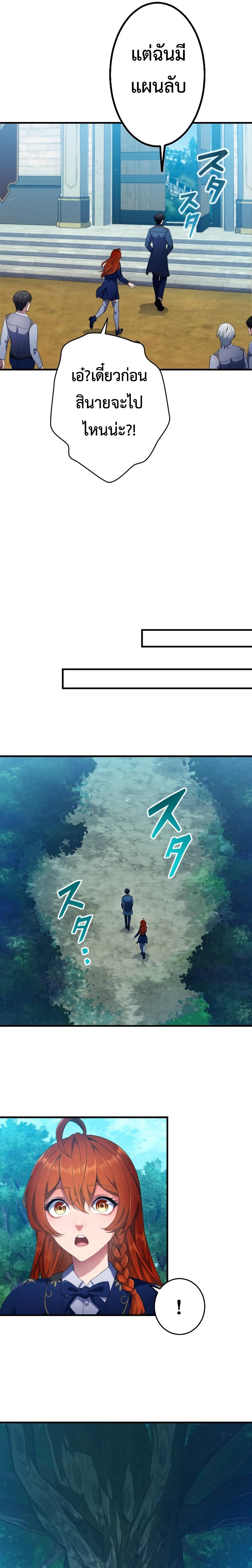 Regression of the Close Combat Mage จอมเวทย์สายประชิดย้อนเวลากลับไปล้มจอมมาร ตอนที่ 4 หน้า 25
