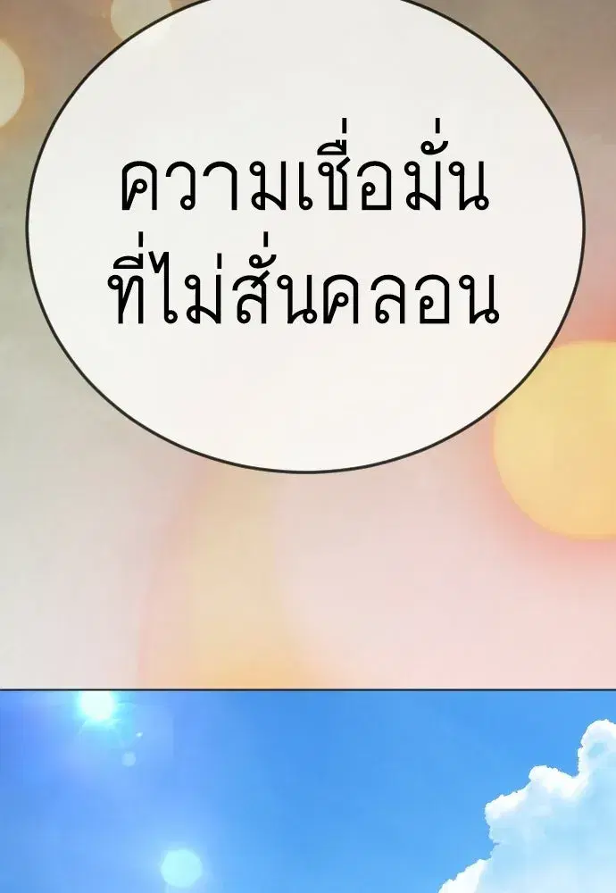 Superhuman Era ตอนที่ 219 หน้า 125