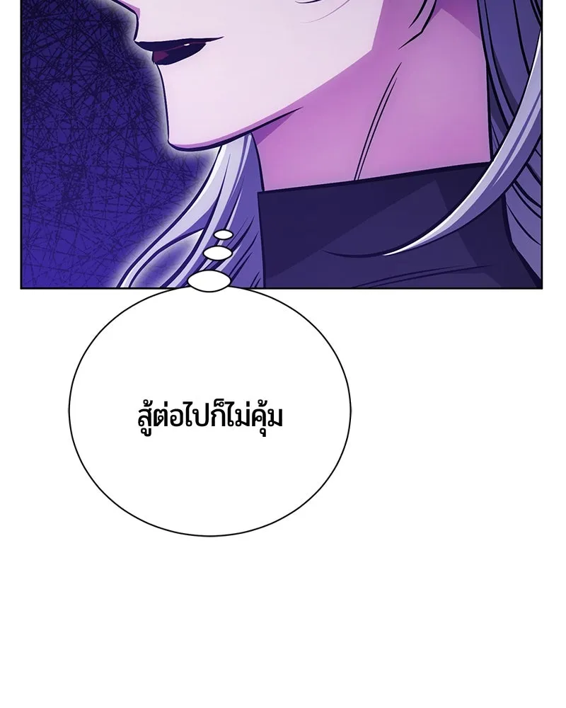 The Magic Tower’s Problem Child ตัวอันตรายแห่งหอคอยเวท ตอนที่ 33 หน้า 12