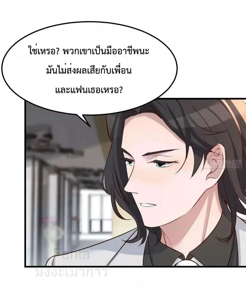 My Twin Girlfriends Loves Me So Much ตอนที่ 227 หน้า 17