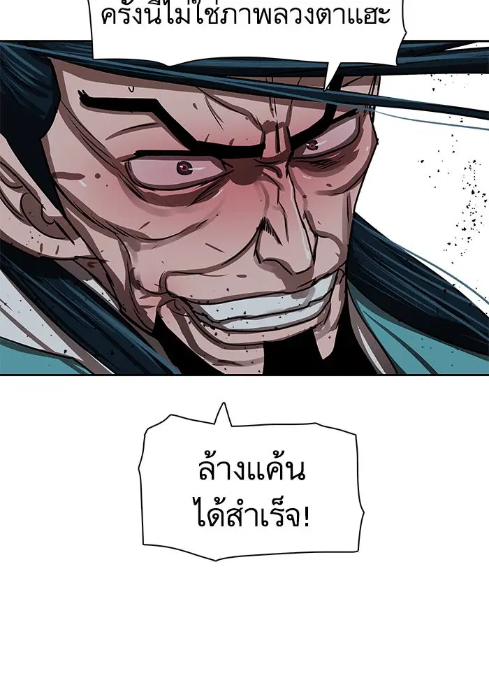 Escort Warrior ตอนที่ 184 หน้า 62