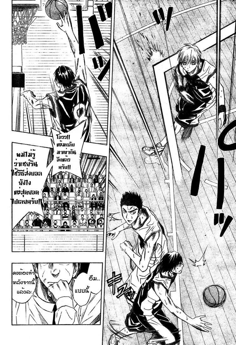 Kuroko no Basuke ตอนที่ 27 หน้า 8
