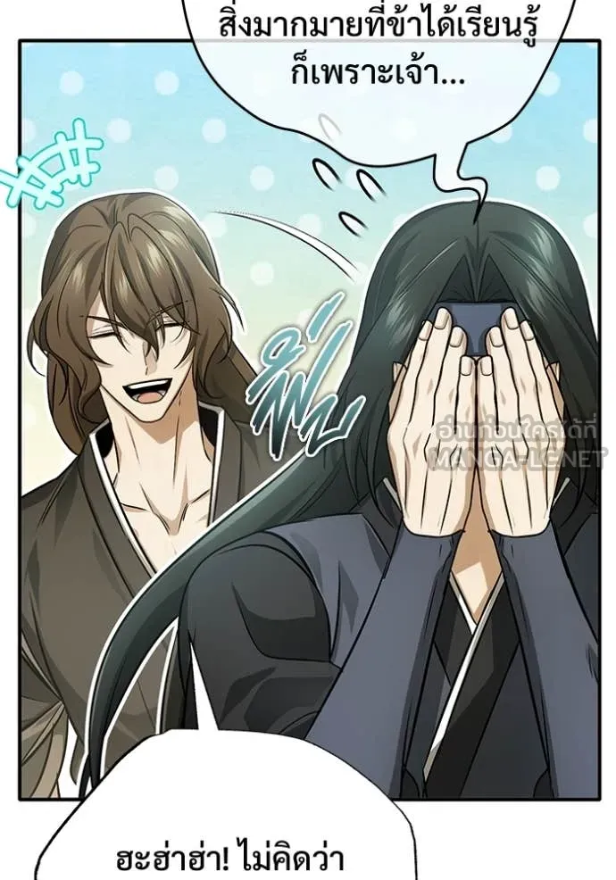 Regressor’s Life After Retirement ตอนที่ 92 หน้า 90
