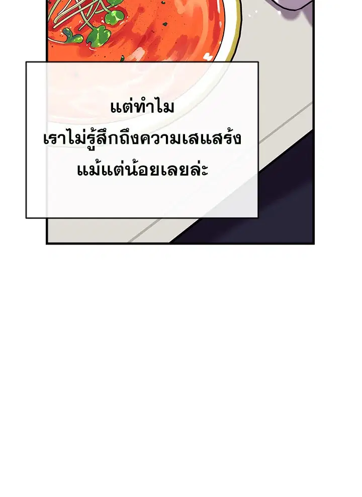 Can We Become a Family? ตอนที่ 35 หน้า 19