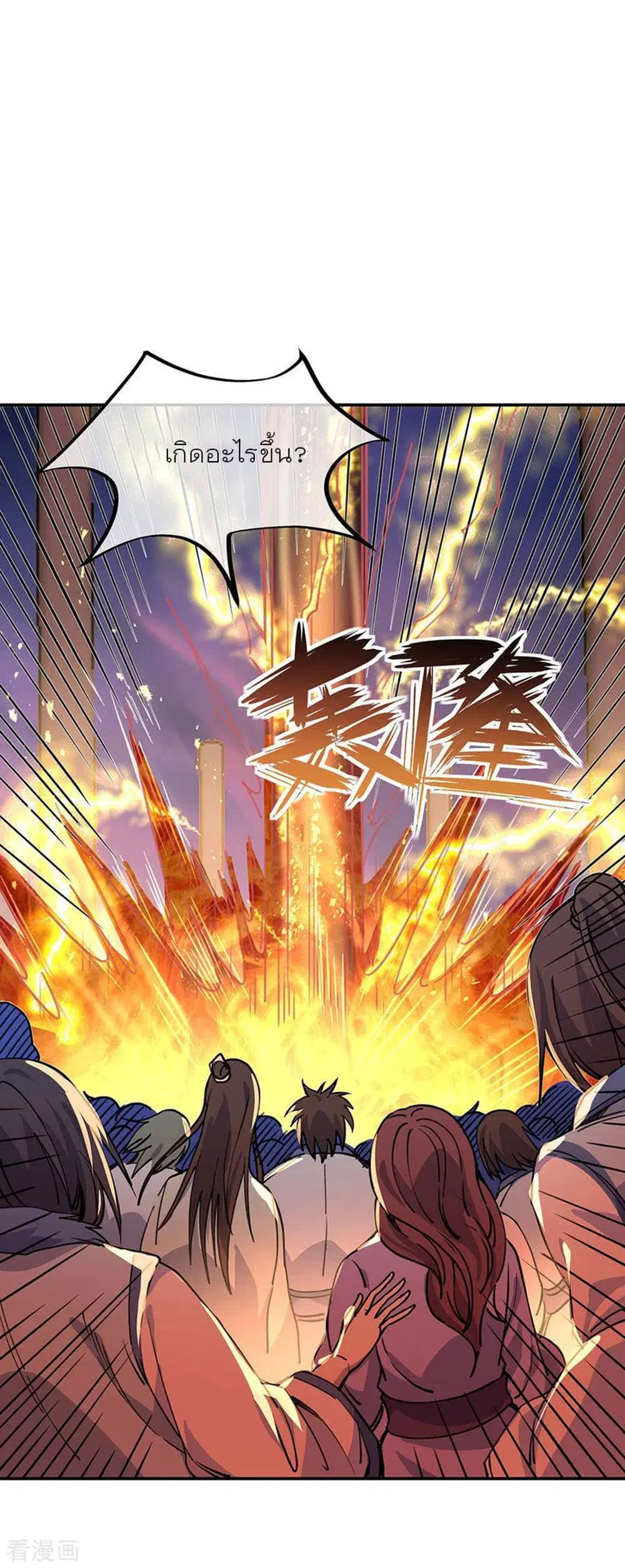 Peerless Battle Spirit (Tian Cang Zi Dongman) ตอนที่ 249 หน้า 8