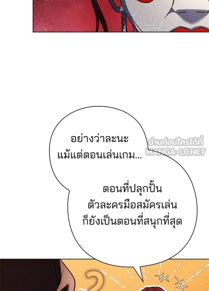 Night of the Ogre ตอนที่ 63 หน้า 19
