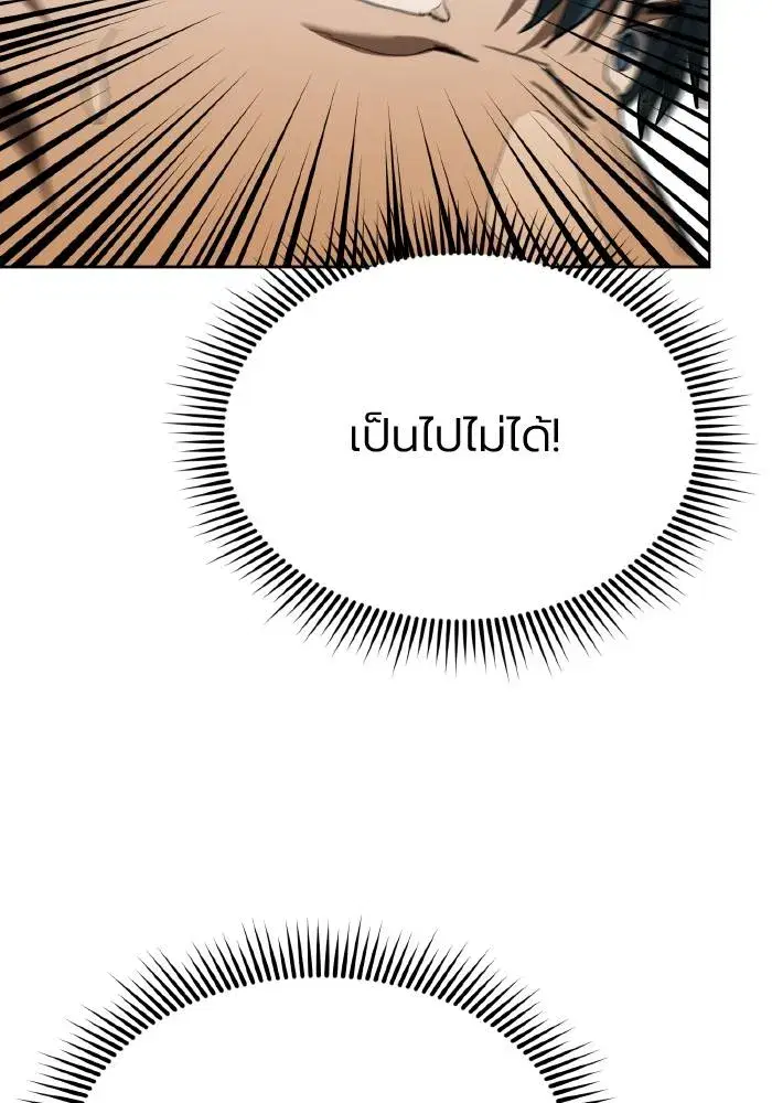 King of the Octagon ตอนที่ 60 หน้า 64