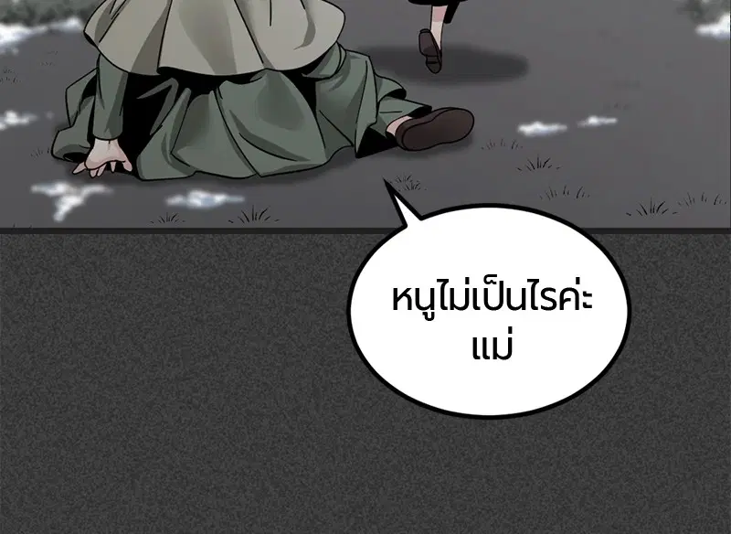 HERO KILLER ตอนที่ 19 หน้า 66