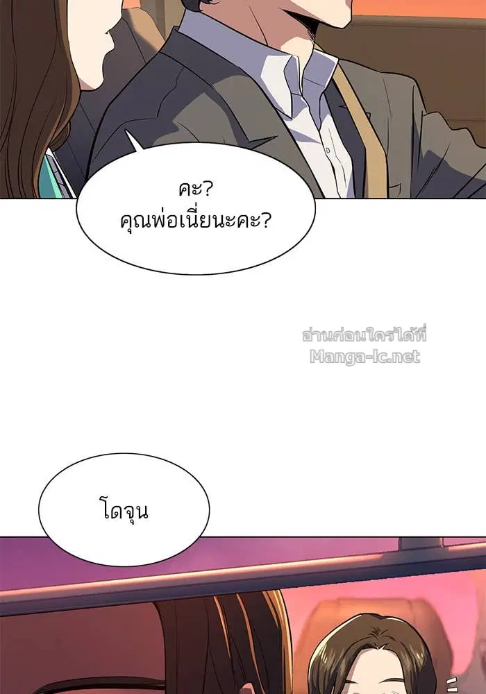 Reborn Rich ตอนที่ 3 หน้า 144