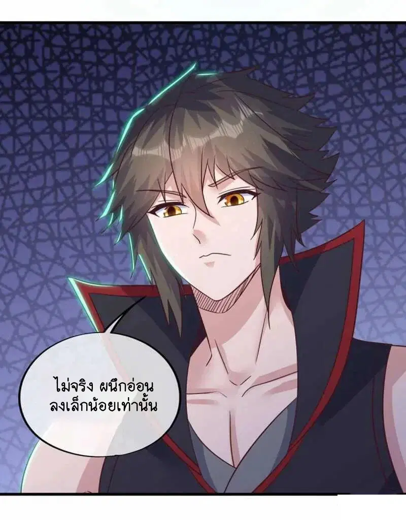 Peerless Battle Spirit ตอนที่ 607 หน้า 45